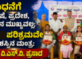 ಪಶ್ಚಾತ್ತಾಪ (48)