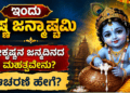 ಪಶ್ಚಾತ್ತಾಪ (5)