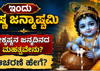ಪಶ್ಚಾತ್ತಾಪ (5)