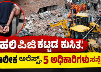 ಪಿಜಿ