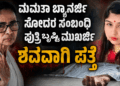 ಬೃಷ್ಟಿ