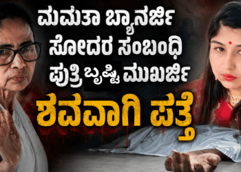 ಬೃಷ್ಟಿ