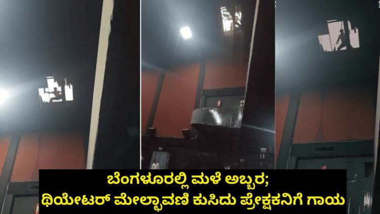 ಬೆಂಗಳೂರಲ್ಲಿ (2)