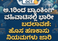 ಬೆಂಗಳೂರಲ್ಲಿ (8)
