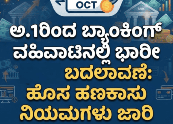 ಬೆಂಗಳೂರಲ್ಲಿ (8)