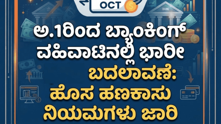 ಬೆಂಗಳೂರಲ್ಲಿ (8)