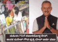 ಮಹಿಳಾ PSIಗೆ ಕಪಾಳಮೋಕ್ಷ ಕೇಸ್ ಶಾಸಕ ಸುರೇಶ್ ಗೌಡ ಪುತ್ರಿ ಬೇಲ್ ಅರ್ಜಿ ವಜಾ