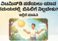 ಮಾಡಲು (2)