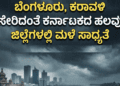ಮಾಡಲು (3)