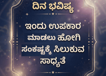 ಮಾಡಲು