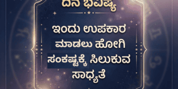 ಮಾಡಲು