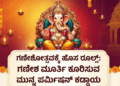 ಮಾಡಲು (7)