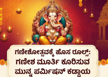 ಮಾಡಲು (7)