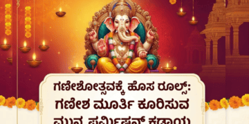 ಮಾಡಲು (7)