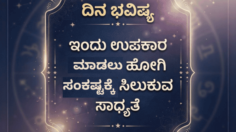 ಮಾಡಲು