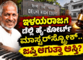 ಮಾಸ್ಟರ್ ಸ್ಟ್ರೋಕ್..