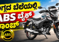 ಮಾಸ್ಟರ್ ಸ್ಟ್ರೋಕ್.. (4)