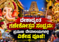 ಯ್ಯ (11)