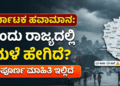 ಯ್ಯ (13)