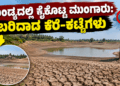 ಯ್ಯ (2)
