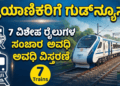 ಯ್ಯ (20)