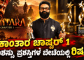 ಯ್ಯ (23)
