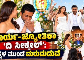 ಯ್ಯ (24)