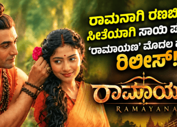 ಯ್ಯ (4)