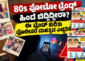 ಯ್ಯ (4)