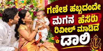 ಯ್ಯ (5)