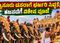 ಯ್ಯ (8)