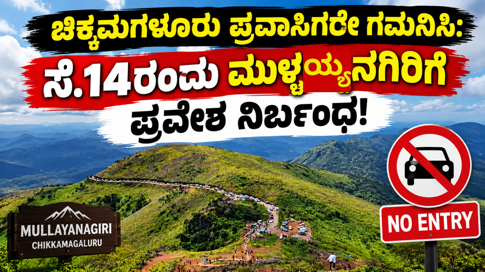 ಯ್ಯ
