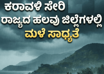 ವ್ಯರ್ಥವಾಗಬಹುದು, (2)