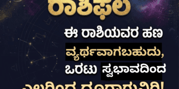 ವ್ಯರ್ಥವಾಗಬಹುದು,