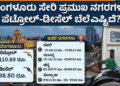 ವ್ಯರ್ಥವಾಗಬಹುದು, (7)