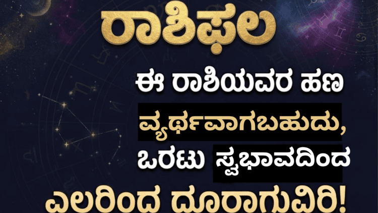 ವ್ಯರ್ಥವಾಗಬಹುದು,