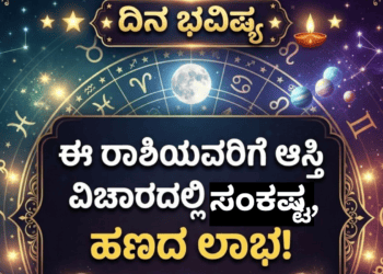ಸಂಕಷ್ಟ, (1)