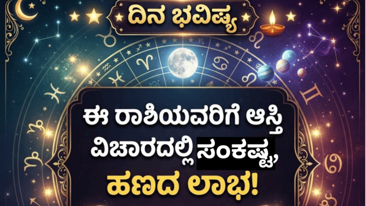 ಸಂಕಷ್ಟ, (1)