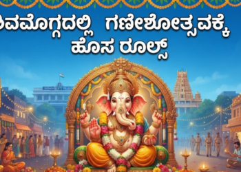 ಸಂಕಷ್ಟ, (11)