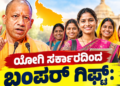 ಸಂಕಷ್ಟ, (13)