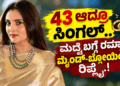 ಸಂಕಷ್ಟ, (18)