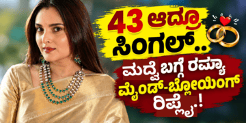 ಸಂಕಷ್ಟ, (18)