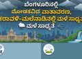 ಸಂಕಷ್ಟ, (3)