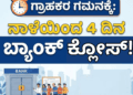 ಸಂಕಷ್ಟ, (4)