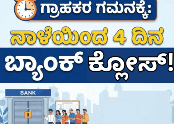 ಸಂಕಷ್ಟ, (4)