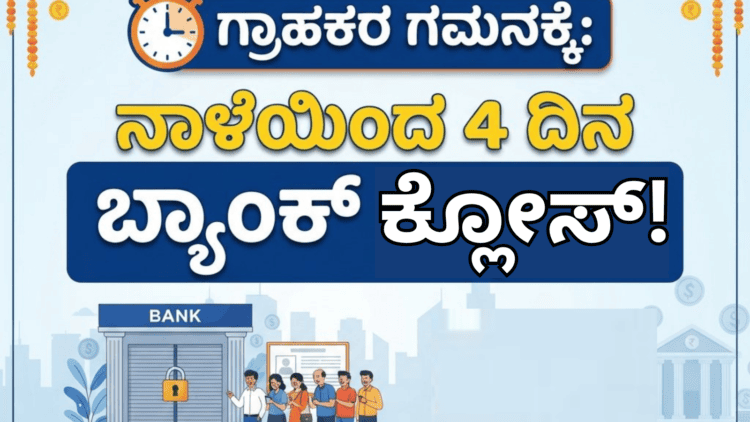 ಸಂಕಷ್ಟ, (4)