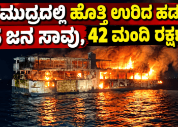ಸಂಕಷ್ಟ, (6)