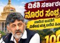ಸಂಕಷ್ಟ, (7)