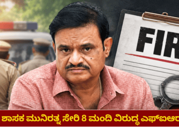 ಸಂಕಷ್ಟ, (8)