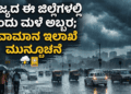 ಸಪ್ತ ಹಾಡುಗಳ ಜೊತೆ ‘ಬೃಂದಾವಿಹಾರಿ’ಯ ದಸರಾ ಧಮಾಕ (1)